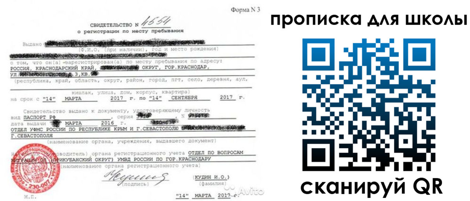 временная регистрация в Котельниче