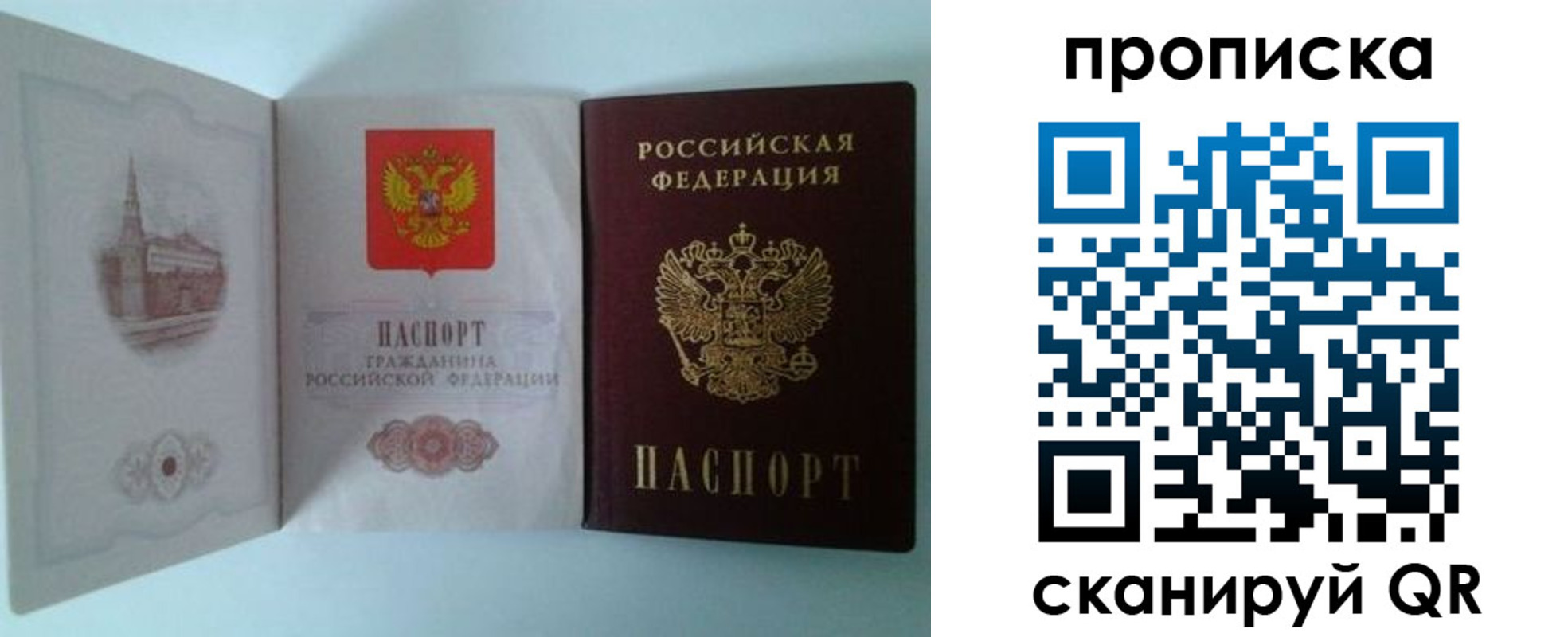 прописка регистрация в Котельниче
