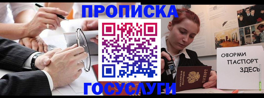 прописка паспорт в Котельниче