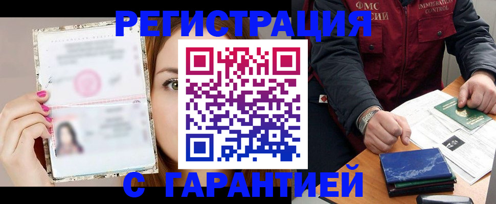 временная регистрация в квартире в Котельниче