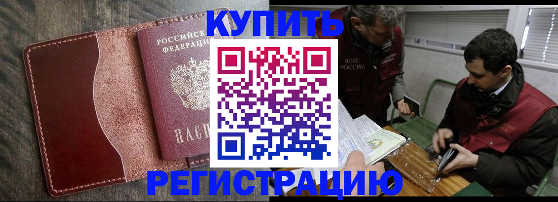временная регистрация для школы в Котельниче